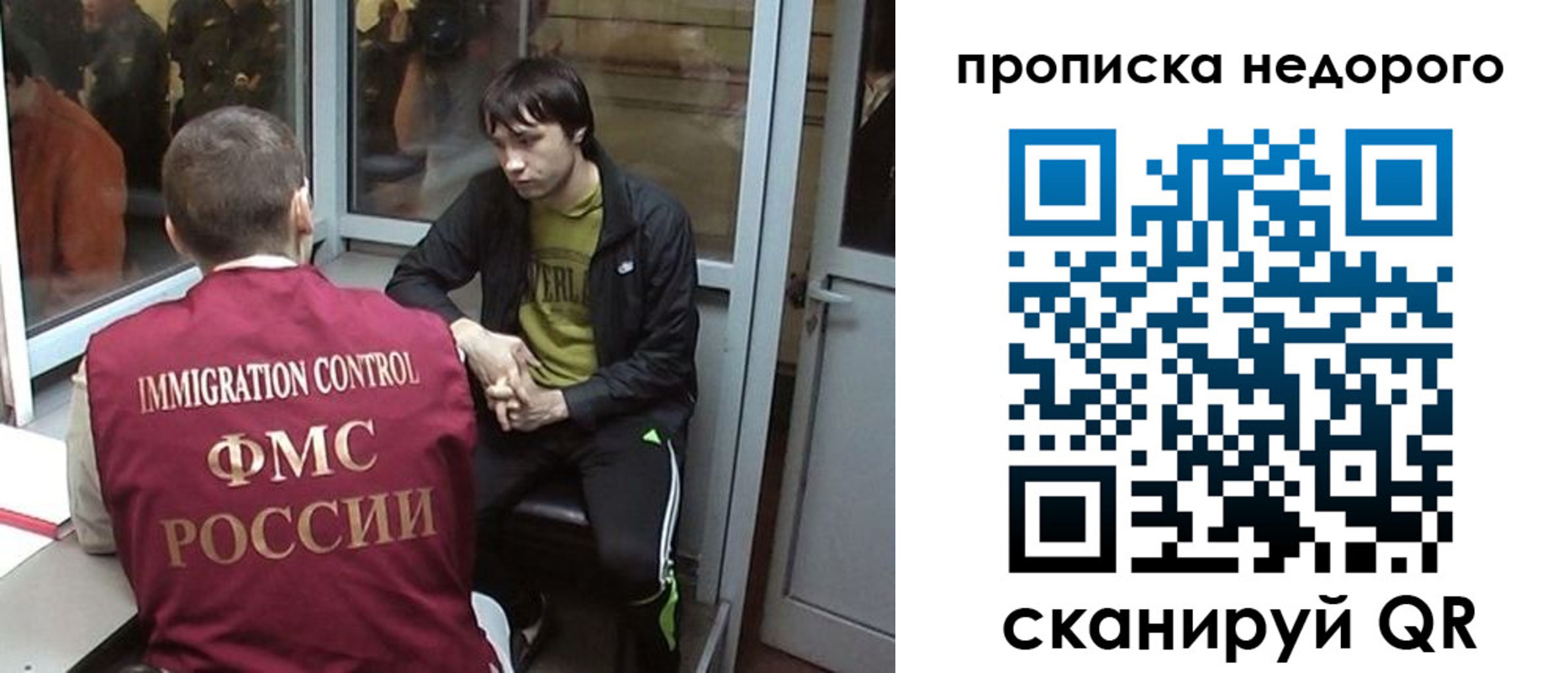 временная регистрация для школы в Буйе
