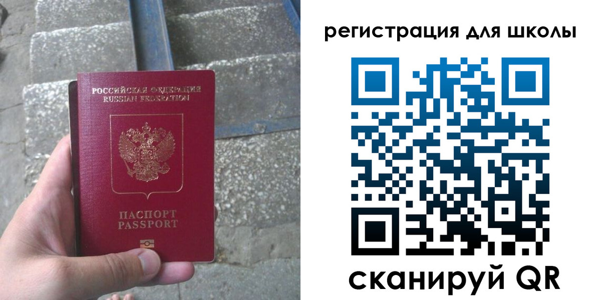прописка 2025 в Буйе