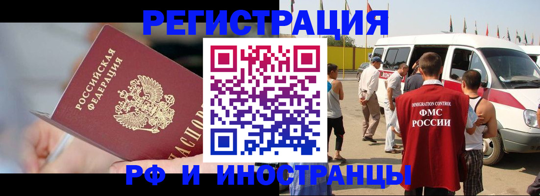 временная регистрация госуслуги в Буйе