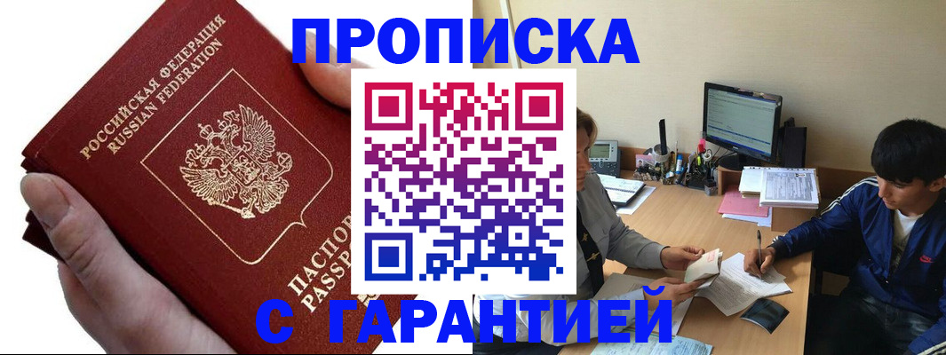 прописка в квартире в Буйе