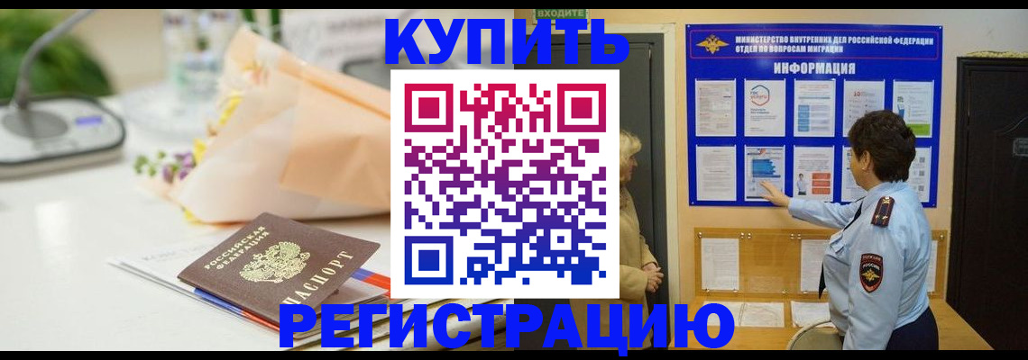 временная регистрация собственник в Буйе