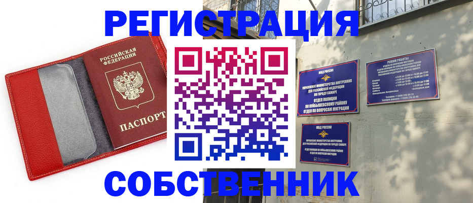 временная регистрация в квартире в Буйе