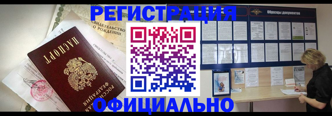 прописка гарантия в Буйе