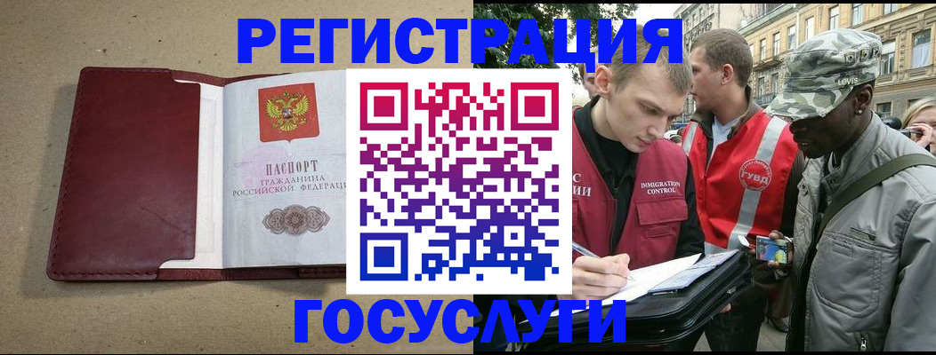 прописка в Буйе