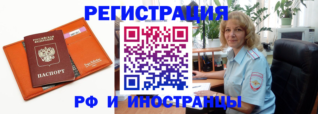 временная регистрация для школы в Буйе