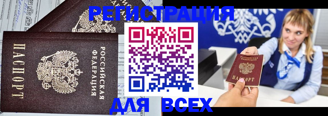 временная регистрация в Буйе