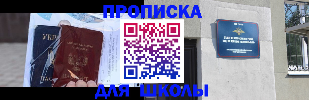 прописка иностранных граждан в Буйе