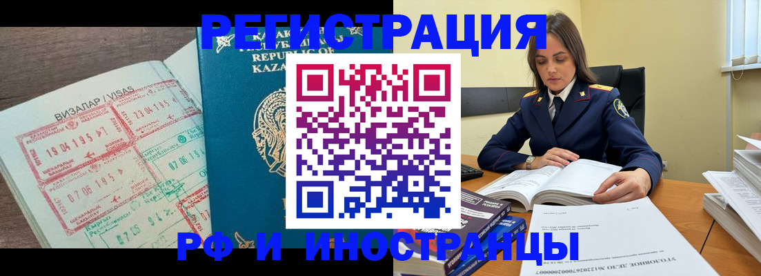временная регистрация для всех в Буйе